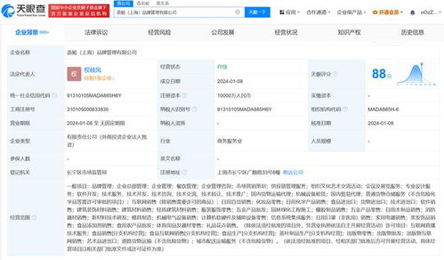 霸王茶姬1億成立上海品牌管理公司，戰略布局再升級
